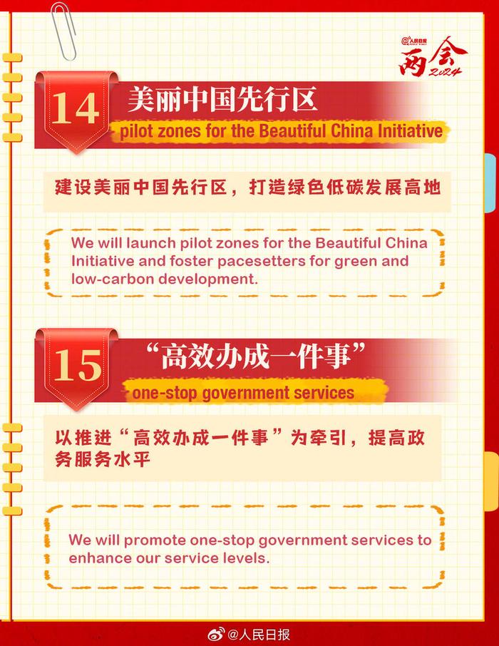 2025新澳门天天免费大全,词语释义、解释和落实和警惕虚假宣传-全面释义、解释和落实