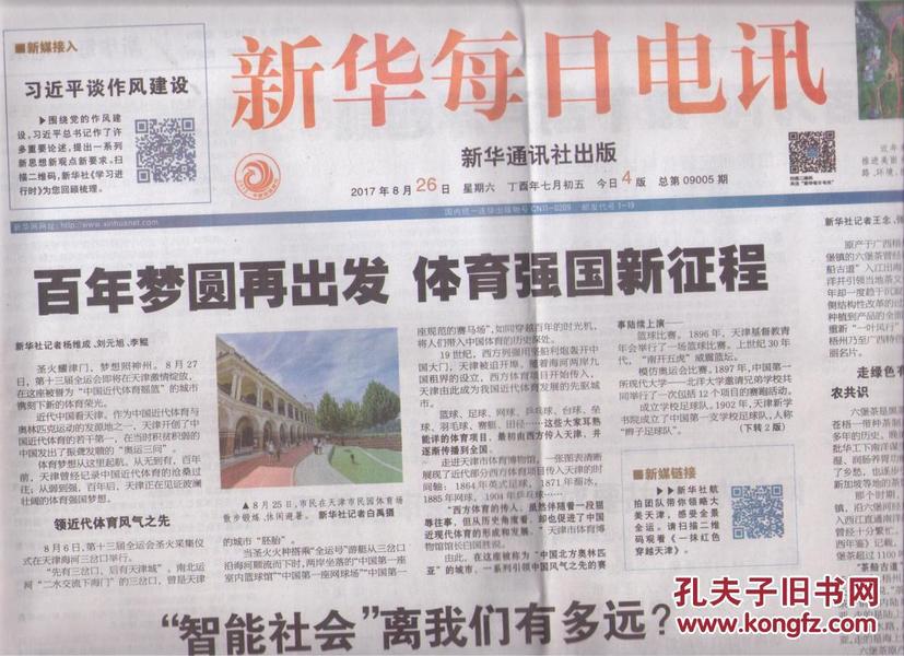 2025澳门天天开好彩大全正版,的警惕虚假宣传-全面释义、专家解析解释与落实