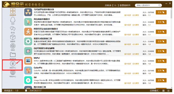中恒观察 第12页