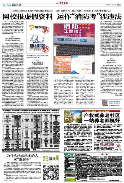 2025全年澳门与香港正版精准免费资料,的警惕虚假宣传-全面释义、专家解析解释与落实