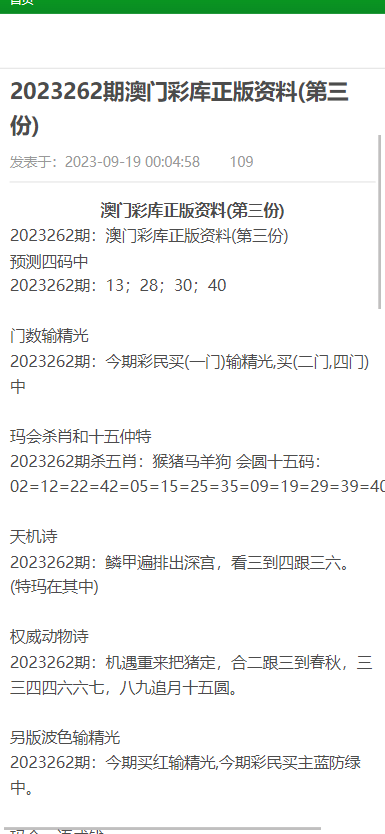 正版资料2025年澳门和香港免费,全面释义、专家解析解释与落实与警惕虚假宣传 解析与释义