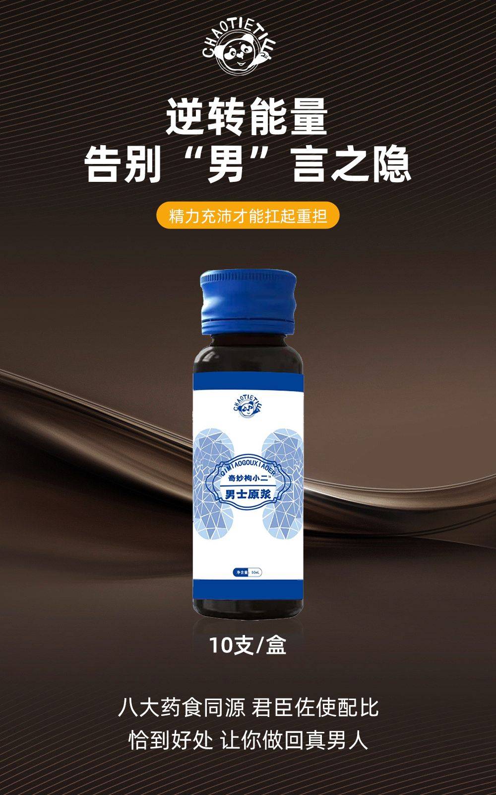 药给力，重塑健康生活的科技力量